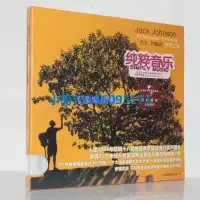 在飛比找Yahoo!奇摩拍賣優惠-CD -傑克.約翰遜 Jack Johnson 夢想之間 I