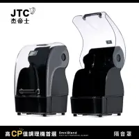 在飛比找momo購物網優惠-【JTC 杰帝士】OmniBlend 隔音罩(台灣公司貨)