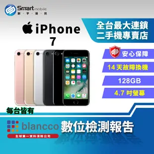 【福利品】APPLE iPhone 7 128GB 4.7吋