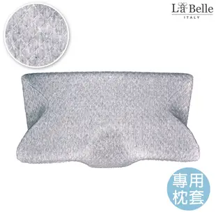 La Belle 3D護頸蝶型記憶枕 專用枕套 格蕾寢飾 共三款 白/灰/涼感藍