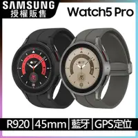 在飛比找PChome24h購物優惠-SAMSUNG Galaxy Watch5 Pro SM-R