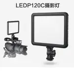 ◎相機專家◎ GODOX 神牛 LED P120C 116顆LED 平板型 LED 可調色溫 超薄型 持續燈 公司貨