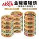 日本 AIXIA 愛喜雅 金罐貓罐頭【單罐】70g 金缶 厚金缶 金缶濃厚 愛喜雅金罐 金罐 貓罐頭『WANG』