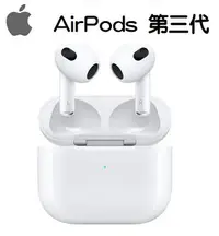 在飛比找樂天市場購物網優惠-【Apple】Airpods 3 MagSafe版 台灣公司