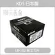 日本製 KDS LB-10Z 美工刀片 3大盒 含稅【璟元五金】