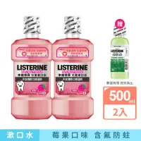 在飛比找momo購物網優惠-【Listerine 李施德霖】清新梅果兒童漱口水(500m