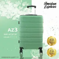 在飛比找松果購物優惠-美國探險家 American Explorer 行李箱 25