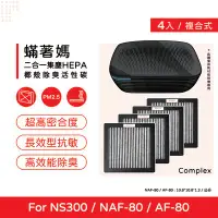 在飛比找Yahoo!奇摩拍賣優惠-四套四入免運 現貨可刷卡 BOSCH NS300 NAF-8