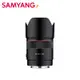 【SAMYANG】三陽光學 AF 75mm F1.8 FE 自動對焦定焦鏡 (公司貨 Sony-FE接環)