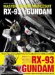 【ACG網路書店】(代訂)9784797397215 Master archive Mobilesuit RX-93 ν鋼彈