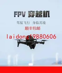 在飛比找露天拍賣優惠-【嚴選】二手大疆FPV套裝穿越機航拍無人機套裝 第一視覺
