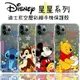 Disney 迪士尼 正版 空壓彩繪手機保護殼 iPhone 11 Pro Max 星星系列 氣墊保護套/米奇/史迪奇/維尼/奇奇蒂蒂/透明軟殼/防摔/手機套