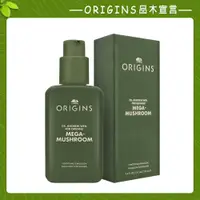 在飛比找PChome24h購物優惠-【ORIGINS品木宣言】Dr. WEIL青春無敵靈芝光潤機