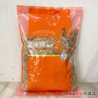 在飛比找蝦皮購物優惠-【鴻海烘焙材料】金冰糖 冰糖 2公斤 永良金冰糖 原色冰糖 