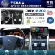 興裕【JHY】日產 TEANA P300系列9吋/10吋安卓機＊藍芽+導航＊8核 2+32G