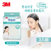 在飛比找PChome24h購物優惠-3M SPA 雙效美肌刷背巾-3入組