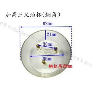 豪山 排油煙機 全配件 VEF-6058 VEF-8058 VEF-9058 油網 油杯【KW廚房世界】