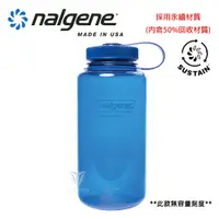 在飛比找誠品線上優惠-【美國 NALGENE】NGN2020-5532 1000c