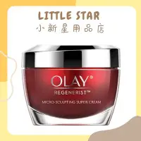 在飛比找Yahoo!奇摩拍賣優惠-LITTLE STAR 小新星【OLAY歐蕾-高效緊緻護膚霜