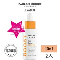 在飛比找蝦皮商城精選優惠-最新效期【Paula’s Choice 寶拉珍選】寶拉珍選C