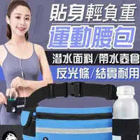 在飛比找momo購物網優惠-【Michael Fitness 麥克健身】防水多功能運動水