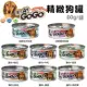 (24罐組)PET SWEET 寵物甜心 活力A+ GoGo 狗罐 80g