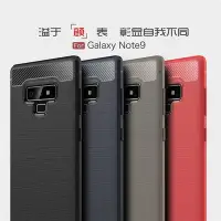 在飛比找Yahoo!奇摩拍賣優惠-全包邊拉絲碳纖維軟殼 三星 NOTE 9 / NOTE 8手