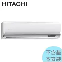 在飛比找Yahoo!奇摩拍賣優惠-1級退稅汰舊最高5000元【日立冷氣】8.7KW12-14坪