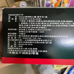 韓國 GEMEZ Enaak 小雞麵 30包/盒 小雞點心麵