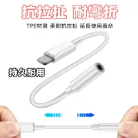 在飛比找露天拍賣優惠-耳機轉接線 轉接頭 Lightning對3.5mm 轉接器 