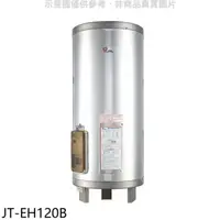 在飛比找屈臣氏網路商店優惠-喜特麗JTL 喜特麗【JT-EH120B】20加侖直立落地款