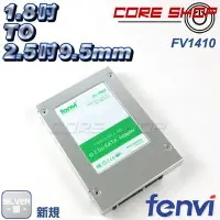 在飛比找Yahoo!奇摩拍賣優惠-☆酷銳科技☆FENVI 1.8吋轉2.5吋9mm硬碟轉接盒/