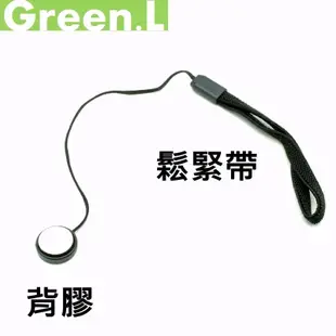 又敗家@Green.L鏡頭蓋防丟繩鏡頭蓋固定繩"原廠鏡頭蓋不丟掉"鏡頭蓋防失繩鏡頭蓋孔繩37mm 40.5mm 43mm 46mm 52mm