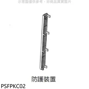 LG樂金【PSFPKC02】適用於FS151PGE0/FS151PWE0/FS151PCE0空氣清淨機配件 歡迎議價