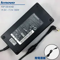 在飛比找蝦皮購物優惠-LENOVO 原廠 19.5V 7.7A 變壓器 150W 