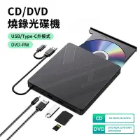 在飛比找Yahoo奇摩購物中心優惠-ANTIAN 五合一 USB/Type-C 外接式CD/DV