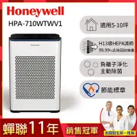 在飛比找myfone網路門市優惠-美國Honeywell 抗敏負離子空氣清淨機HPA-710W