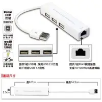 在飛比找PChome商店街優惠-DigiFusion 伽利略 USB2.0 10/100 L