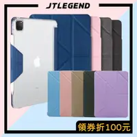 在飛比找蝦皮商城精選優惠-【JTLEGEND】iPad mini6 Air4 Air5