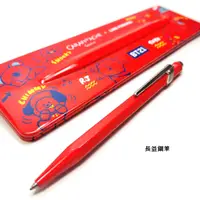 在飛比找蝦皮購物優惠-【長益鋼筆】caran d'ache 卡達 Line Fri