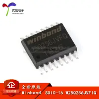 在飛比找蝦皮購物優惠-貼片 W25Q256JVFIQ SOIC-16 閃存芯片 3