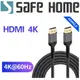 SAFEHOME 4K 高清 HDMI 線 2.0版 連接延長線 編織 HDMI線 2米長 (3.7折)