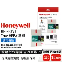 在飛比找蝦皮商城優惠-美國Honeywell HEPA濾網 HRF-R1V1 (適