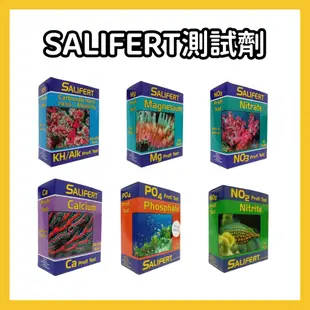 【台灣代理商貨源】荷蘭 salifert 測試劑 no3 測試劑 no2 測試劑 no3 PO4 CA MG KH 水族