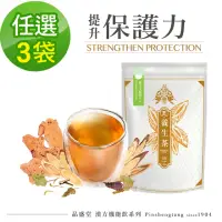 在飛比找momo購物網優惠-【Pinshengtang 品盛堂】漢方養生茶 提升保護力系