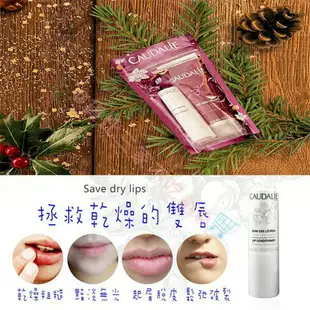 Caudalie 歐緹麗 紫色香水冬季之戀組(護唇膏4g+紫色香水護手霜30ml) 唇霜超值組 告別乾裂的雙手 冬天保養