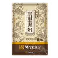 在飛比找PChome24h購物優惠-樂米穀場-花蓮富里契作生態米6kg