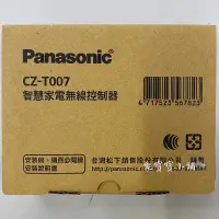 在飛比找蝦皮購物優惠-🔥APP模組🔥Panasonic國際牌智慧家電無線控制器CZ