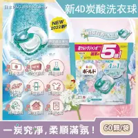 在飛比找博客來優惠-日本P&G Bold-新4D炭酸機能4合1強洗淨2倍消臭柔軟