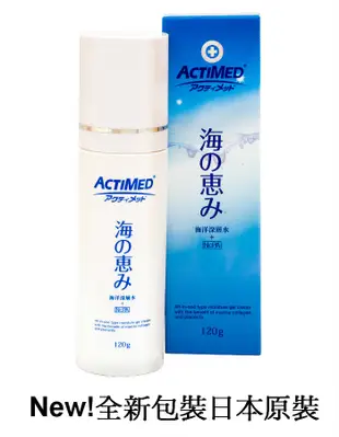 【日本 艾迪美 ACTIMED】水晶修護凝露六效合一_買大送小(120g+20g) (5折)